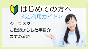 はじめての方へ