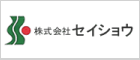 札幌市　人材派遣と建設のプロ「株式会社セイショウ」